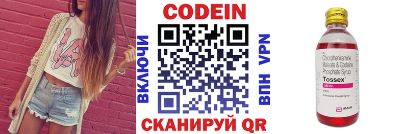 Купить где  Апшеронск  Кодеиновый сироп Lean напиток Lean (лин) 