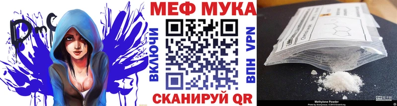 Меф мяу мяу  Апшеронск 