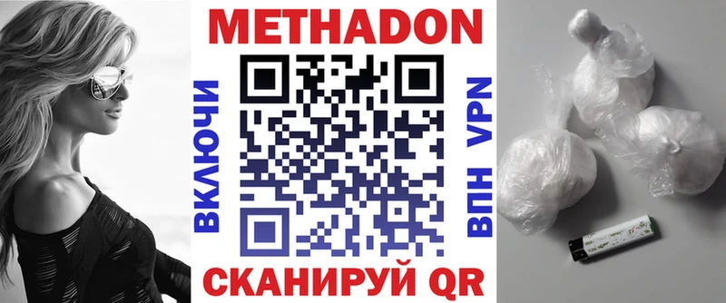 Метадон кристалл  Купить закладки  Апшеронск 